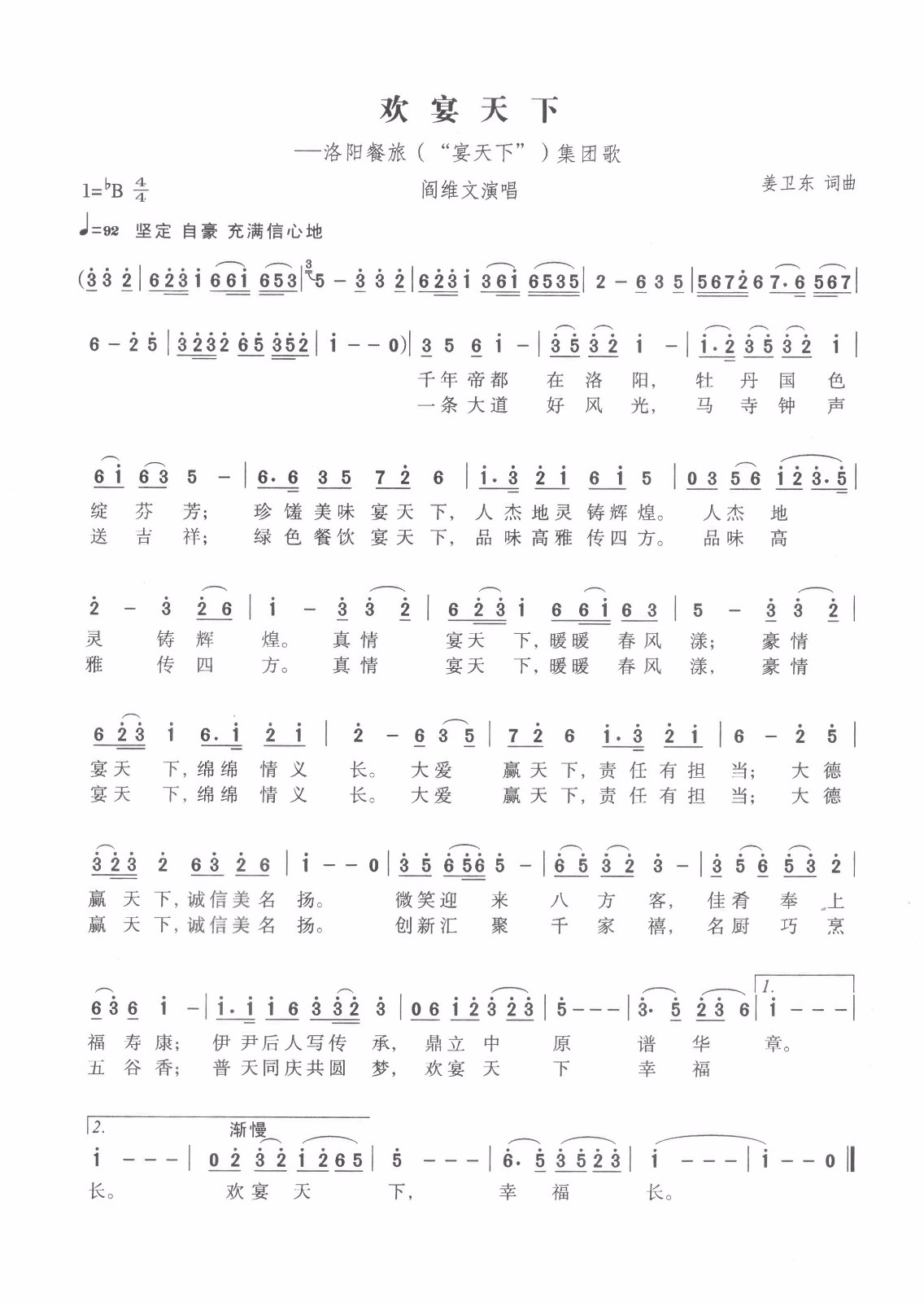 1527056701206719.jpg 歌譜.jpg
